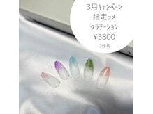 トータルケアサロン フワリ(Total Care Salon fuwari)の雰囲気（3月のキャンペーンネイルはこちら◎）