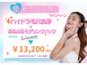 ◆春キャン◆ハイドラ毛穴洗浄×ぷるぷる艶肌パック90分￥16,500→￥13,200