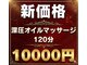 リ プラス(Re:plus)の写真