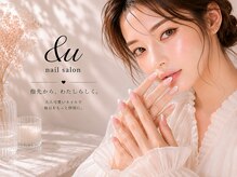 アンドユーネイル(&u nail)