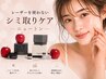 浮かせて剥がす!【シミケアnewton】1ヶ所(5mm×5mmまで)