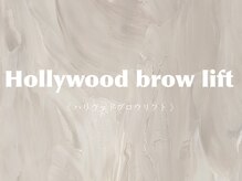 カミエ(Kamie)/眉毛/ハリウッドブロウリフト