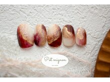 ポ ミニヨン(Pot mignon)/1月ニュアンス定額