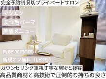 アイラッシュサロン ラ シレーヌ(La sirene)