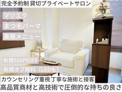 Eyelash salon La・sirene（アイラッシュサロン ラ・シレーヌ）