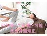 産後骨盤矯正・産後ケア【産後の歪み/痛み/不調/自律神経の乱れ/整体】