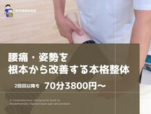 青空健康指導室