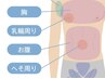 【メンズ脱毛/ボディ脱毛】[清潔感UP]ボディ脱毛/上半身前面脱毛 7900→5900 