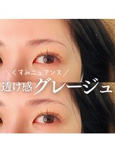 エクラ(eclat)/カラーマツエク/ 130本