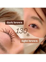 エクラ(eclat)/カラーマツエク/ 130本