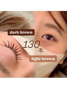 エクラ(eclat)/カラーマツエク/ 130本