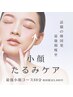 【韓国発!最強小顔】レモンボトル(脂肪分解)2cc+小顔マッサージ60分8000円