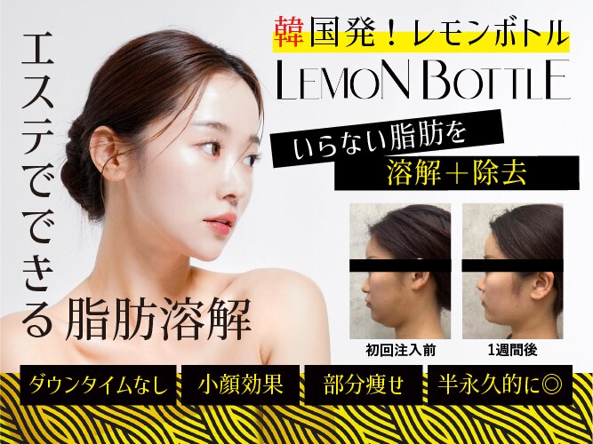 横浜市都筑区でエンダモロジーが人気のエステサロン