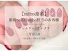【miho指名/新規or前回miho担当のお客様】ワンカラー/ラメグラ　¥6050