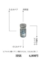 ココハリ/たるみ、小じわケア