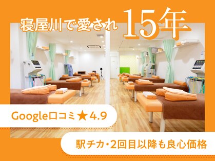 寝屋川まこと整骨院の写真