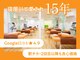 寝屋川まこと整骨院の写真