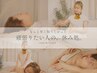 【女性人気★】美容整体(姿勢)＋アロマオイルトリートメント(ヘッド付)120分