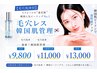 【毛穴洗浄付】毛穴レス韓国肌管理!剥がさない 肌をいたわるピーリング