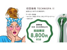 ジュリア ビューティーアンドスパ(JULIA BEAUTY & SPA)の雰囲気（TechniSpa 初回限定頑固なセルライト＆凝りを撃退W引と美肌効果!）