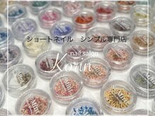コーリン(Korin)