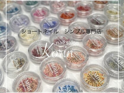コーリン(Korin)の写真