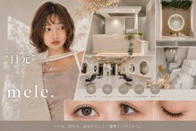 アイラッシュ マレ(eye lash mele.)