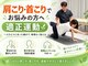 ビーエムワン整体(BMONE整体)の写真