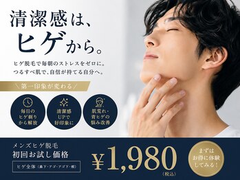 ラポール(Rapport)の写真/ひげ脱毛で肌もグッと清潔感爆上！痛みより効果を重視したケアで理想の美肌へ♪