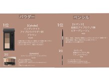 メゾンドプリマ 自由が丘(MAISON DE PRIMA)/美眉&アイブロウスタイリング