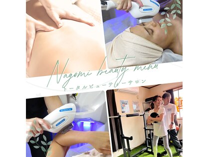 ヒーリングリゾート ナゴミ(Nagomi)の写真