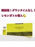 【二重アゴ・脂肪分解・小顔】SNSで話題！レモンボトル導入¥15400→
