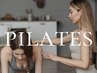 ↓ピラティスメニューはこちら↓