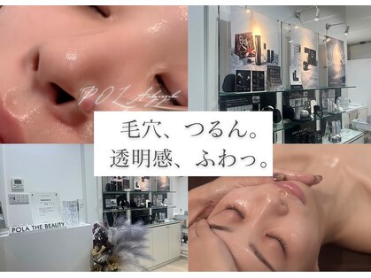 ポーラ ザ ビューティ 御経塚店(POLA THE BEAUTY)の写真