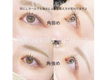 プリンセスローズ 焼津店(Princess Rose)/Lカール