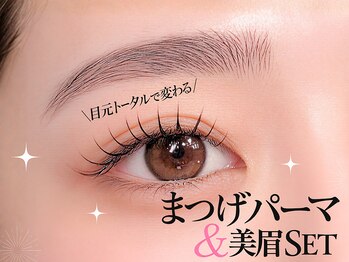 クララメイエキミュークス(CLALA Meieki μX)の写真/《駅近&アクセス◎》お目元の印象UPであなたの可愛いを引き出します!大切な日の前のお手入れにもピッタリ★