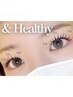 【＆Healthy】まつげパーマ×マツエク80本★根元から上向く自然な濃さ
