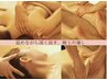 【ペア得限定♪☆】全身アロマリンパ80分 2名様ペア ¥18000→¥16000