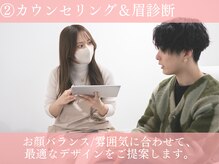 アディクト 札幌店(ADDICT)/施術の流れ[眉毛/眉毛サロン]