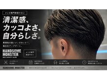 ハンサムモンスター(Handsome Monster)の雰囲気（髪のメンズメニュー(バーバースタイル)もあります/眉毛ワックス）