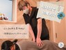 【男性セラピスト】肩こり・足腰の疲れに的確アプローチ!集中もみほぐし30分
