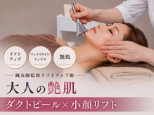 手稲プライベートサロン森林浴の雰囲気（心地よい刺激の眠れる小顔リフトを是非お試しください。）