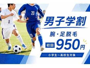 リズ(lis)の写真/【男子学割】腕＋足　初回950円