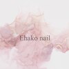 エハコ ネイル(Ehako nail)ロゴ
