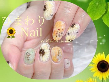 ル クラブ ド ボーテ 練馬/＊ひまわりネイル＊