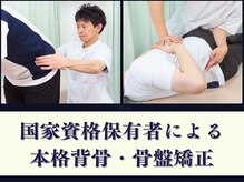 神田ふれあい鍼灸整骨院の雰囲気（理想的な姿勢を作り痛みの出にくい身体づくりをします！）