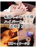 【最強小顔&毛穴ハイドロ】造顔リフト×ハイパーナイフ顔×ハイドロ毛穴洗浄