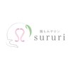スルリ(sururi)のお店ロゴ