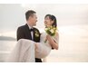 【Weddingクーポン】ご夫婦でのシェアクーポン♪40分×10回コース