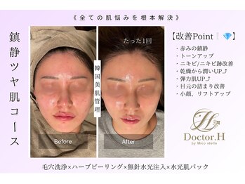 ドクターエイチ 麻布十番店(Doctor.H)